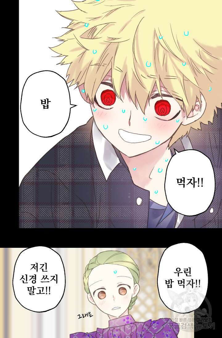 뜻대로 하세요 259화 11