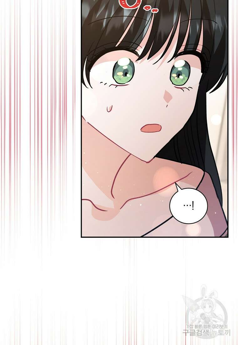로판인 줄 알았는데 괴담이다 36화 7