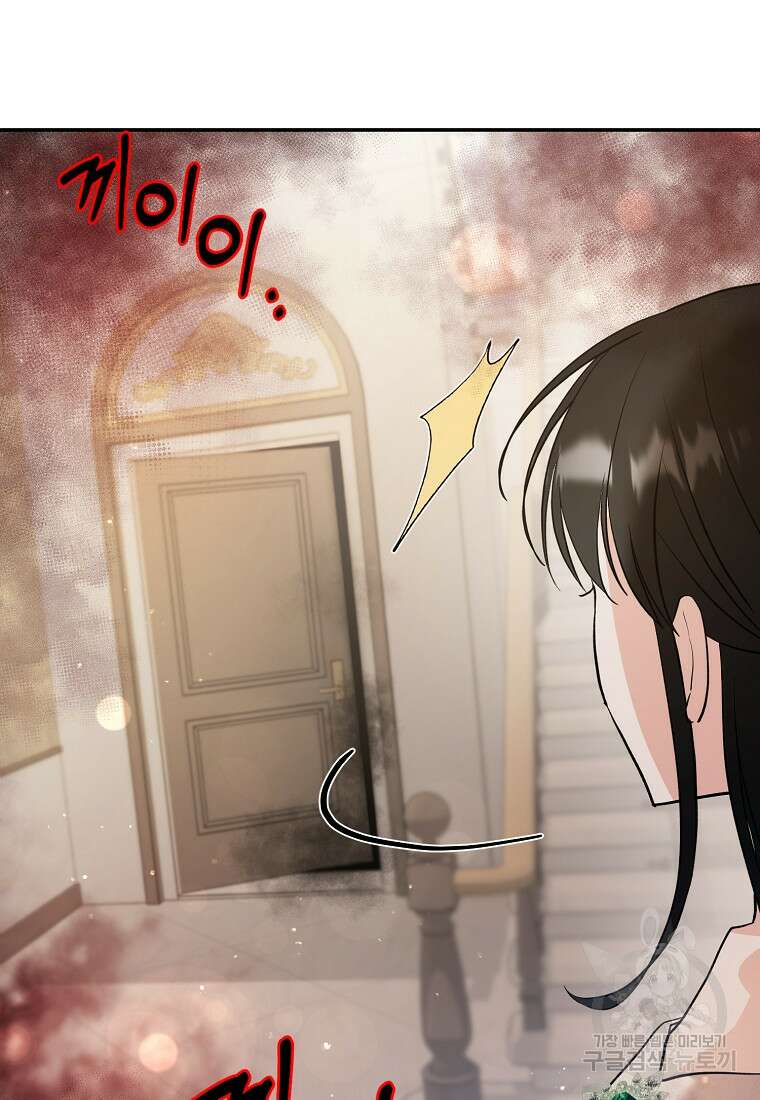 로판인 줄 알았는데 괴담이다 36화 14