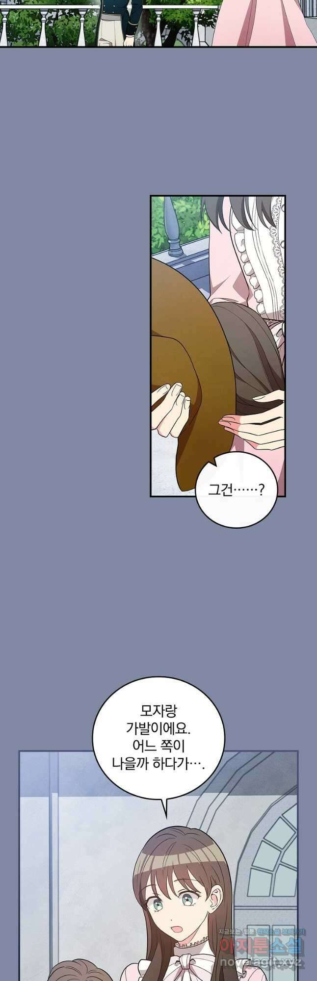 달려라 메일 37화 2