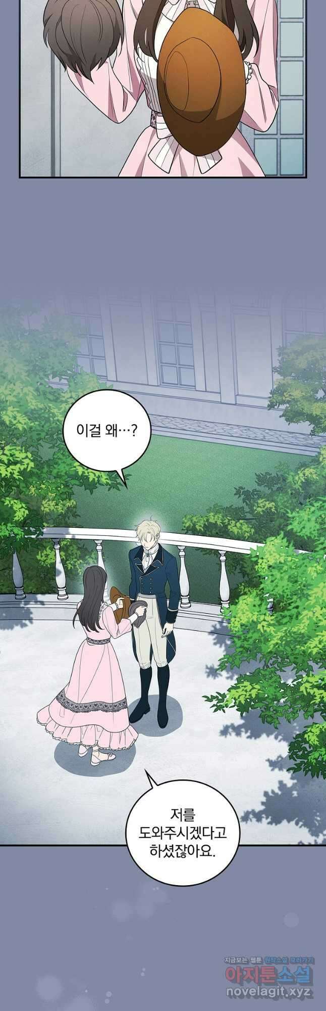 달려라 메일 37화 3