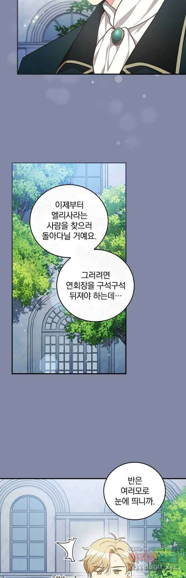 달려라 메일 37화 5
