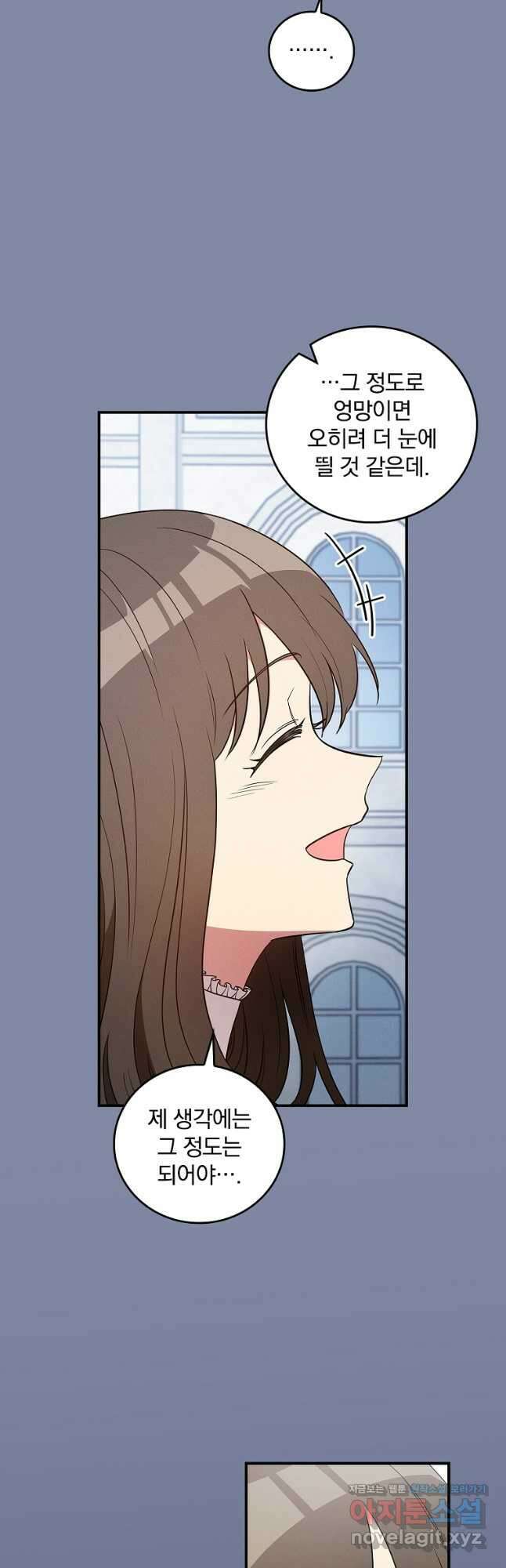 달려라 메일 37화 7