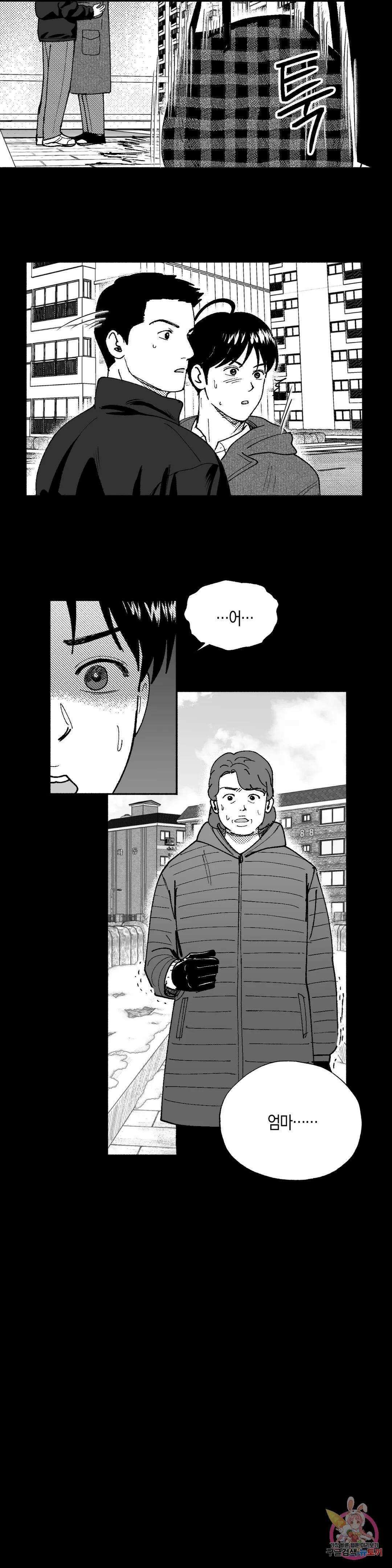 밤에 사는 남자 35화 면접 3