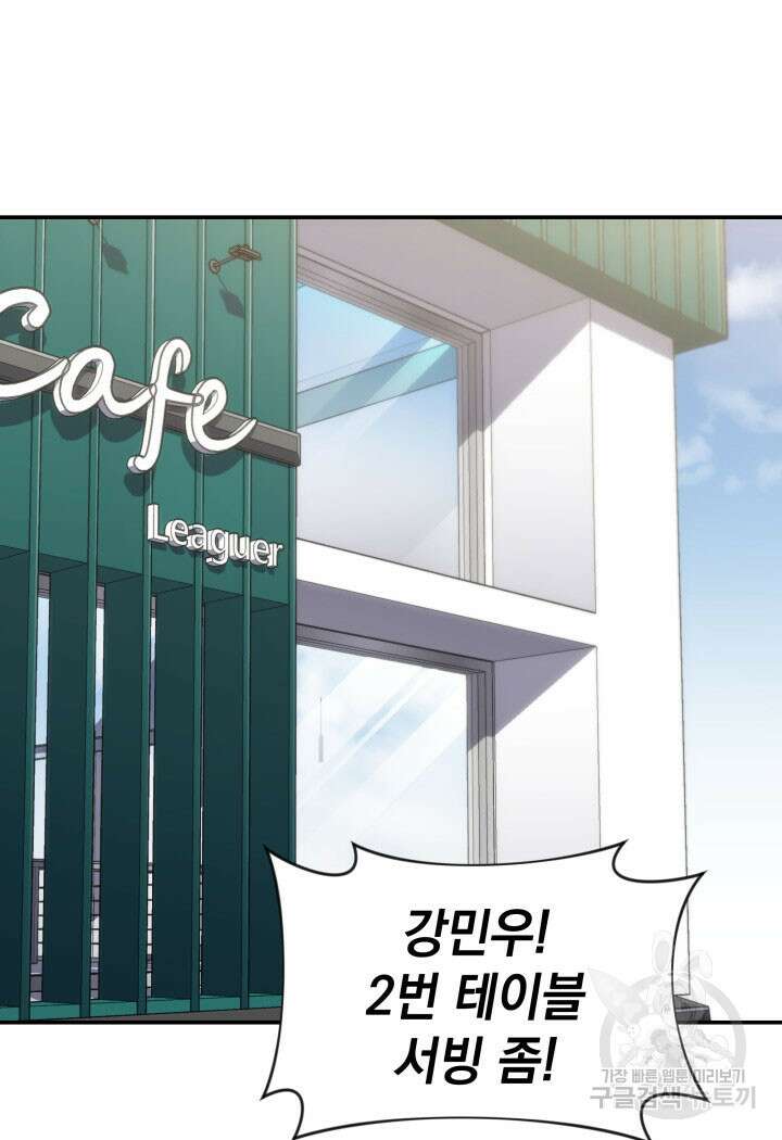 사이코메트러 - 기억의 파편 31화 3