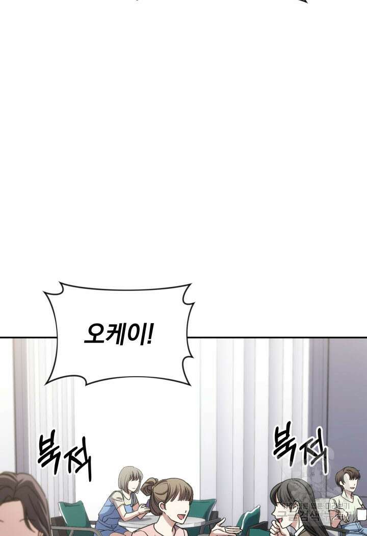 사이코메트러 - 기억의 파편 31화 4