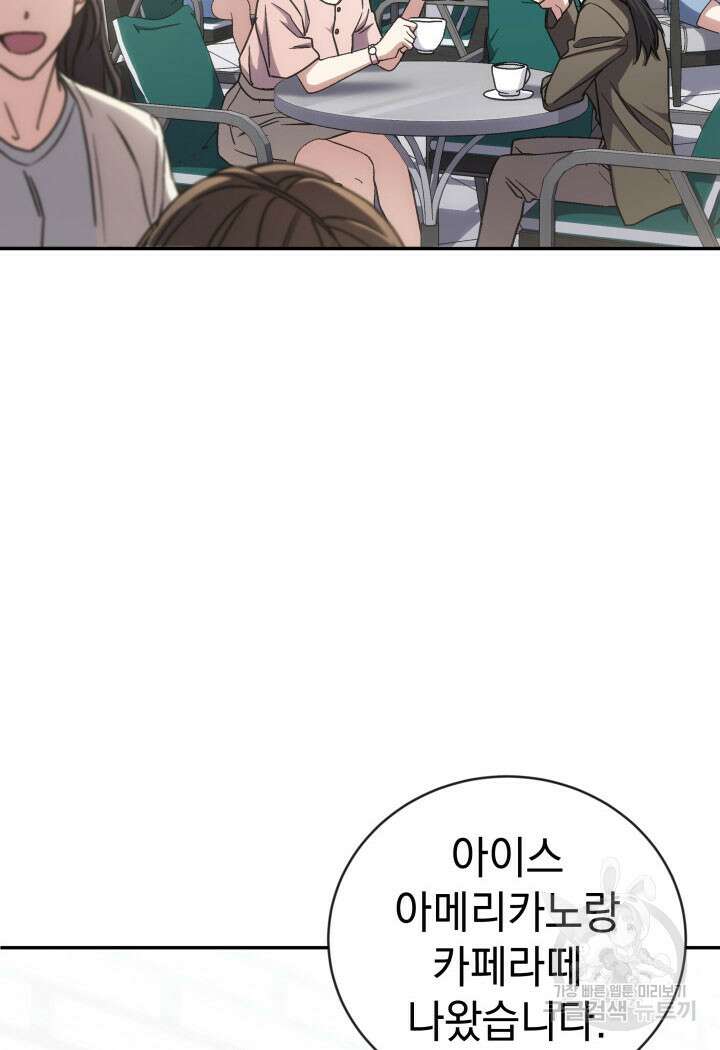 사이코메트러 - 기억의 파편 31화 5
