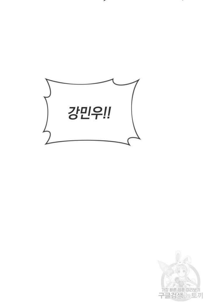 사이코메트러 - 기억의 파편 31화 12