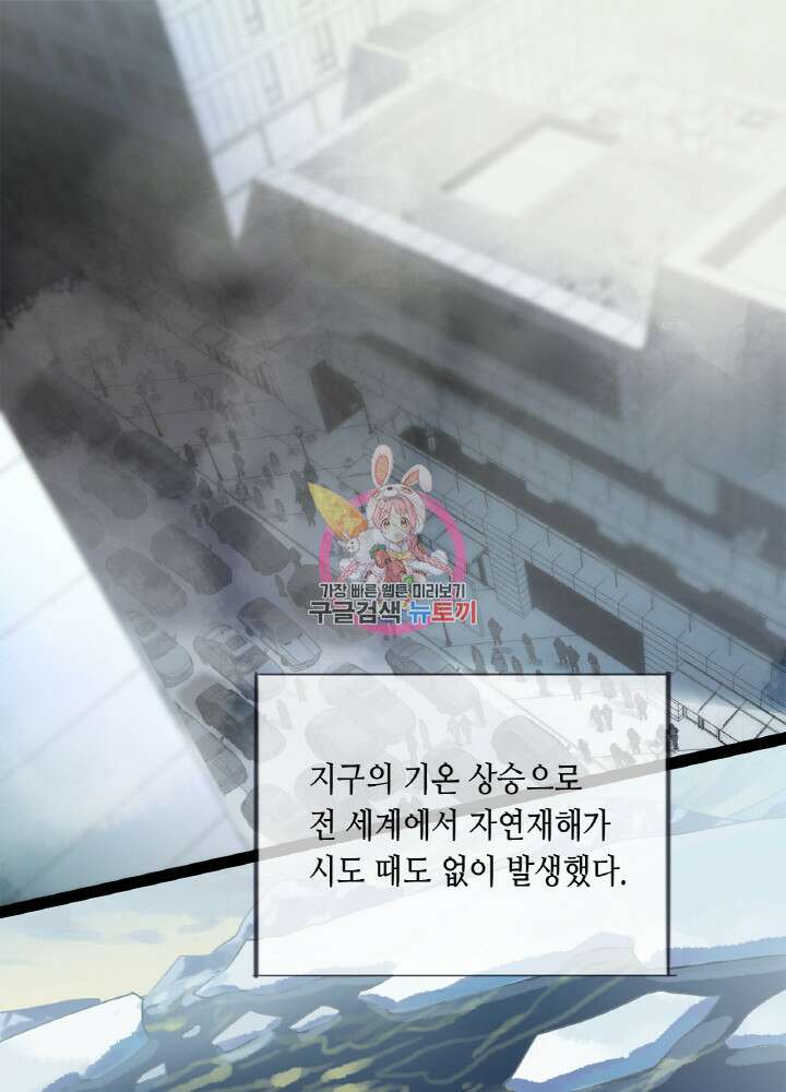 제로 : 아포칼립스의 회귀자 3화 1
