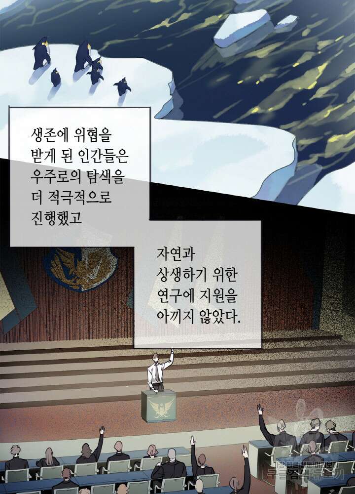 제로 : 아포칼립스의 회귀자 3화 2