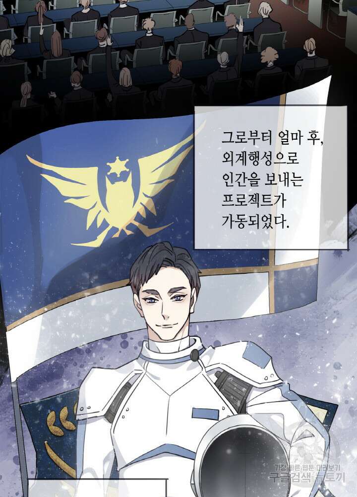 제로 : 아포칼립스의 회귀자 3화 3