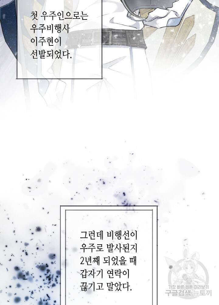 제로 : 아포칼립스의 회귀자 3화 4