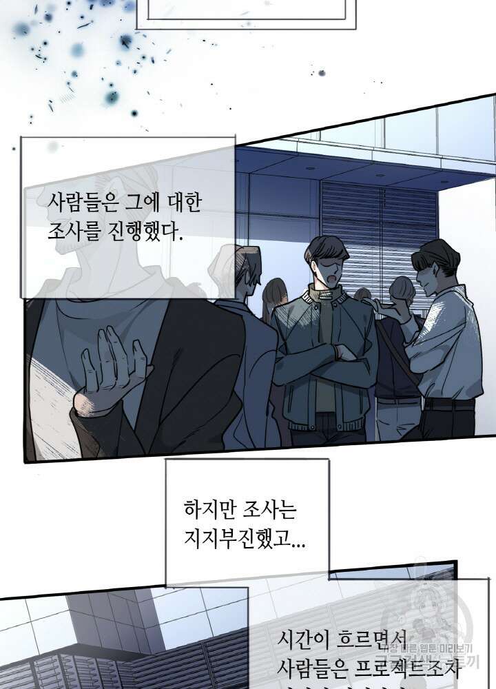 제로 : 아포칼립스의 회귀자 3화 5