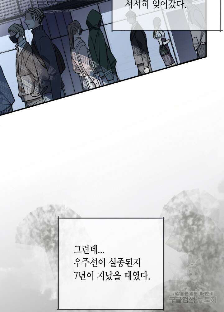 제로 : 아포칼립스의 회귀자 3화 6