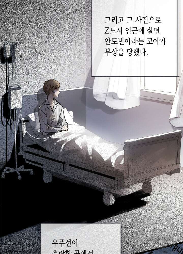 제로 : 아포칼립스의 회귀자 3화 8
