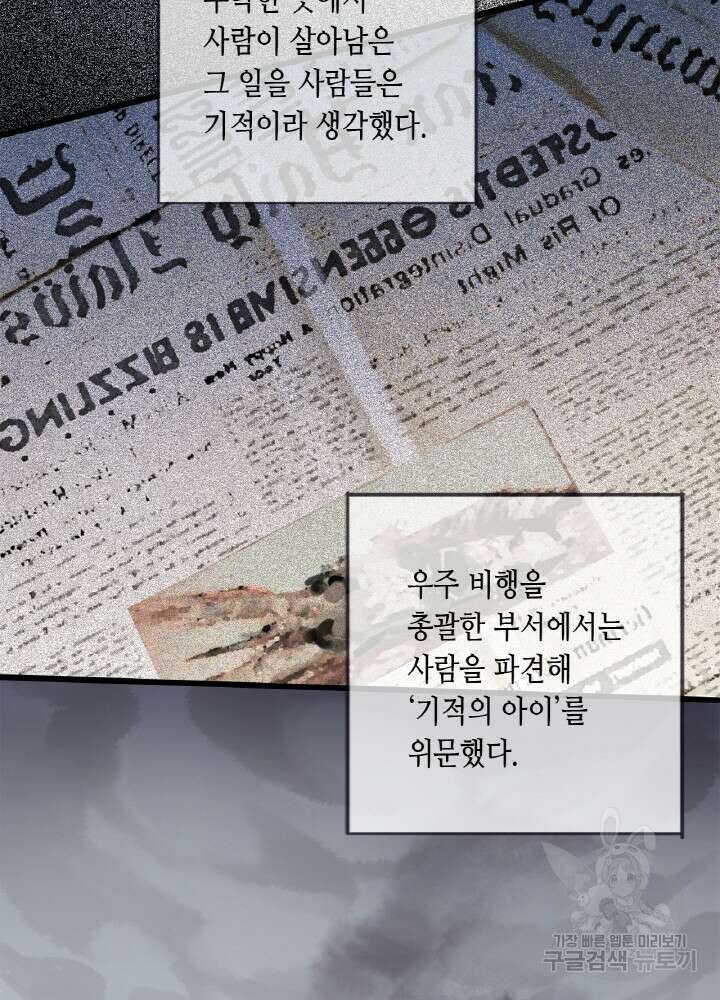 제로 : 아포칼립스의 회귀자 3화 9