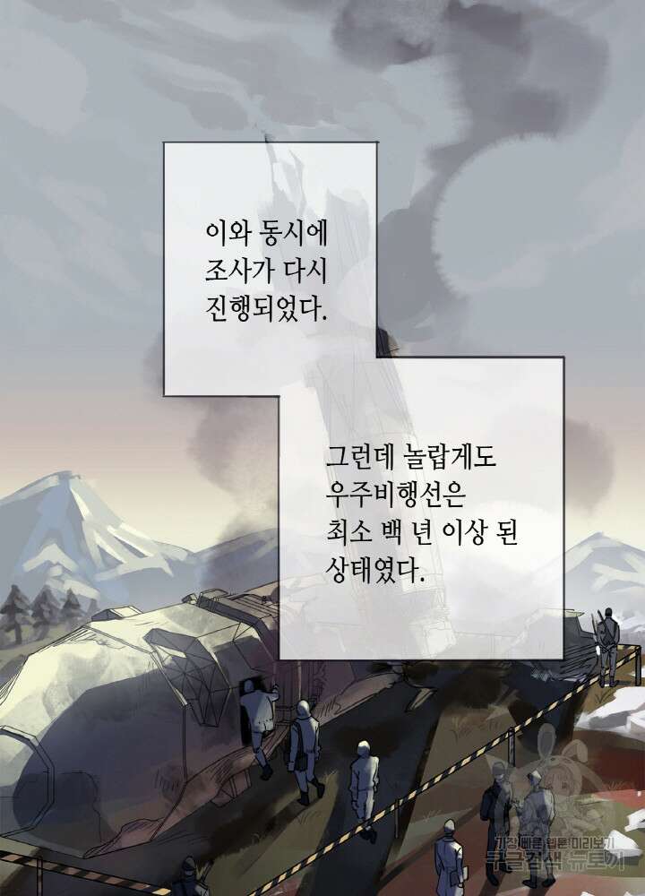 제로 : 아포칼립스의 회귀자 3화 10