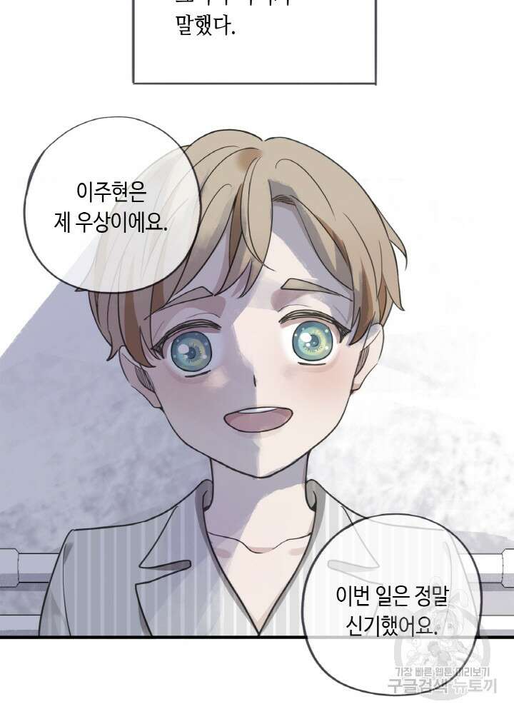 제로 : 아포칼립스의 회귀자 3화 15