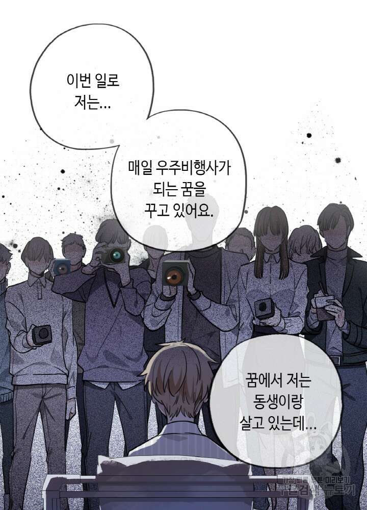 제로 : 아포칼립스의 회귀자 3화 17