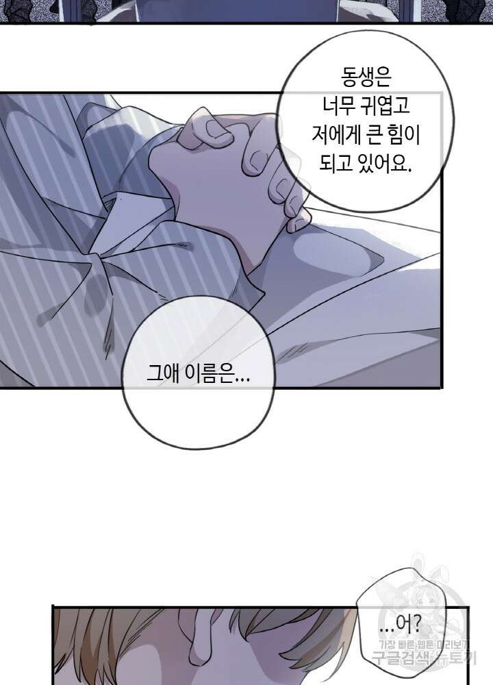 제로 : 아포칼립스의 회귀자 3화 18