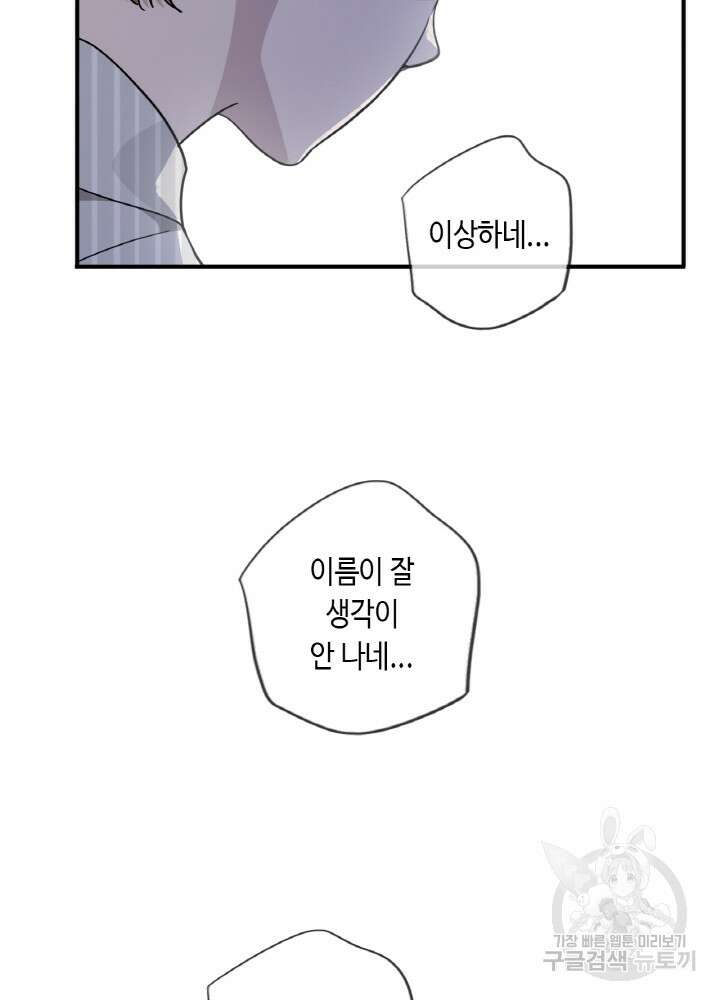 제로 : 아포칼립스의 회귀자 3화 19
