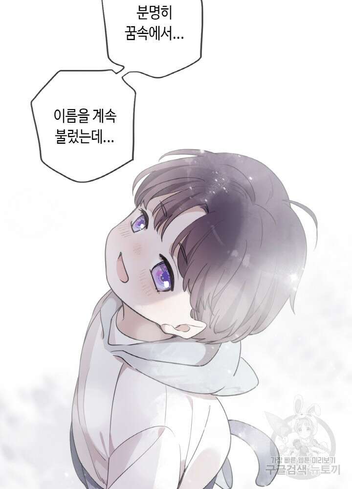 제로 : 아포칼립스의 회귀자 3화 20