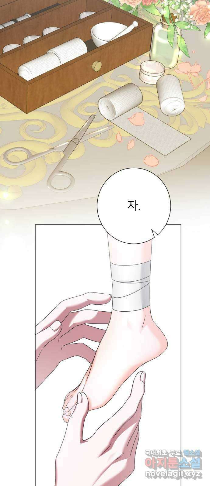 몸이 바뀌는 사정 73화 2