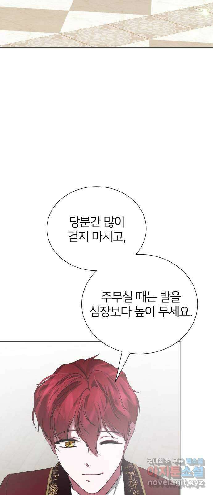 몸이 바뀌는 사정 73화 4