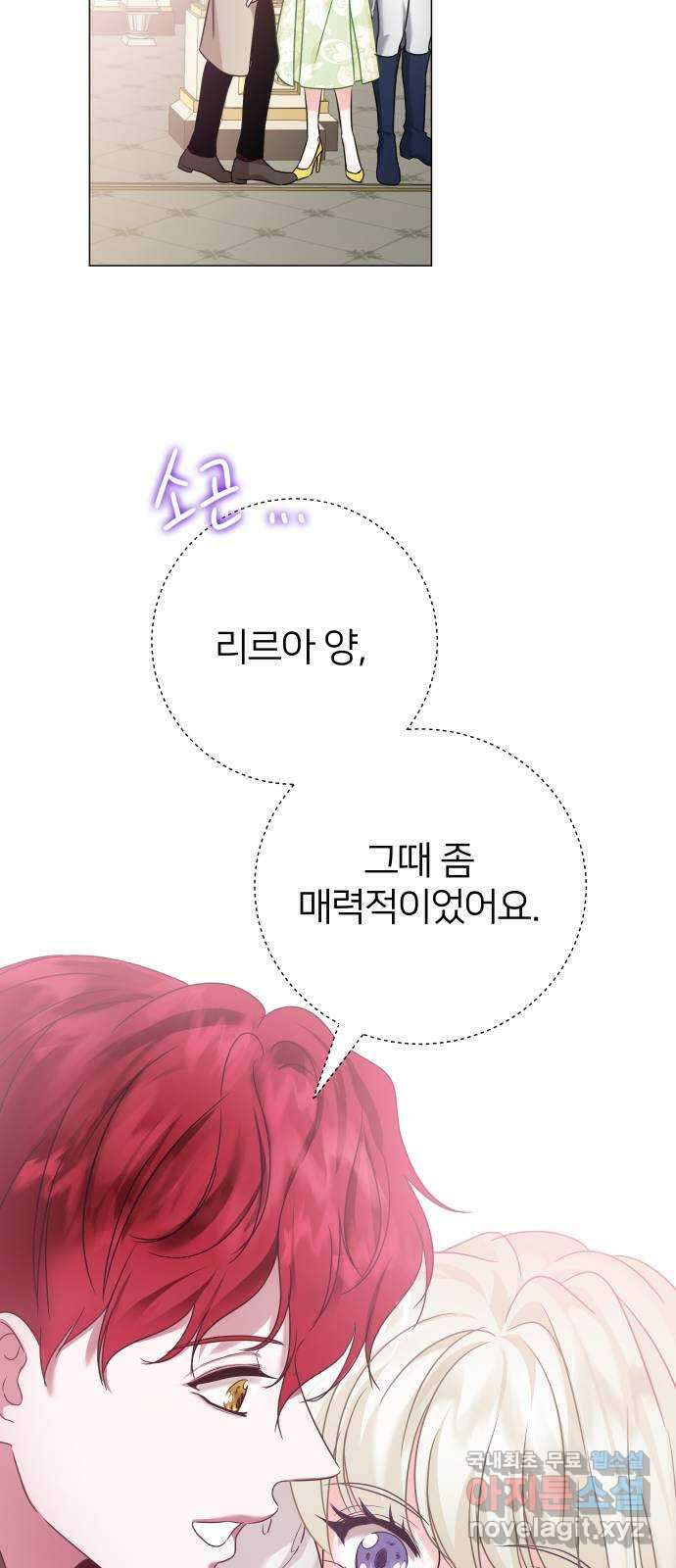 몸이 바뀌는 사정 73화 11