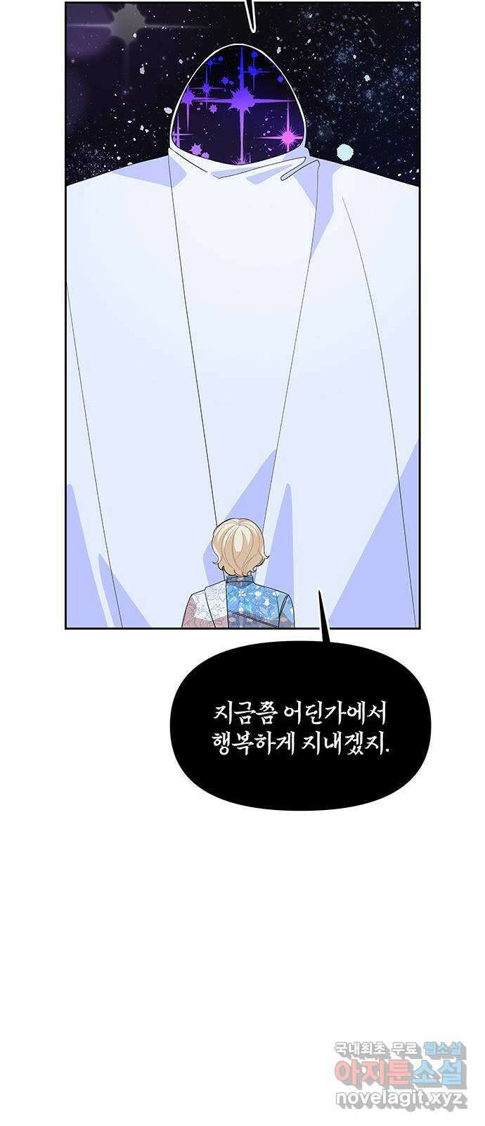 사람은 고쳐 쓰는 게 아니야! 101화 2
