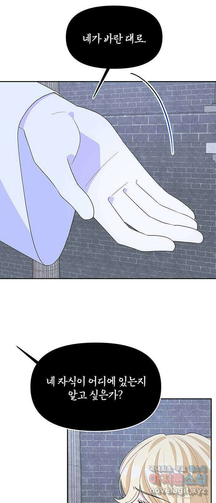 사람은 고쳐 쓰는 게 아니야! 101화 3