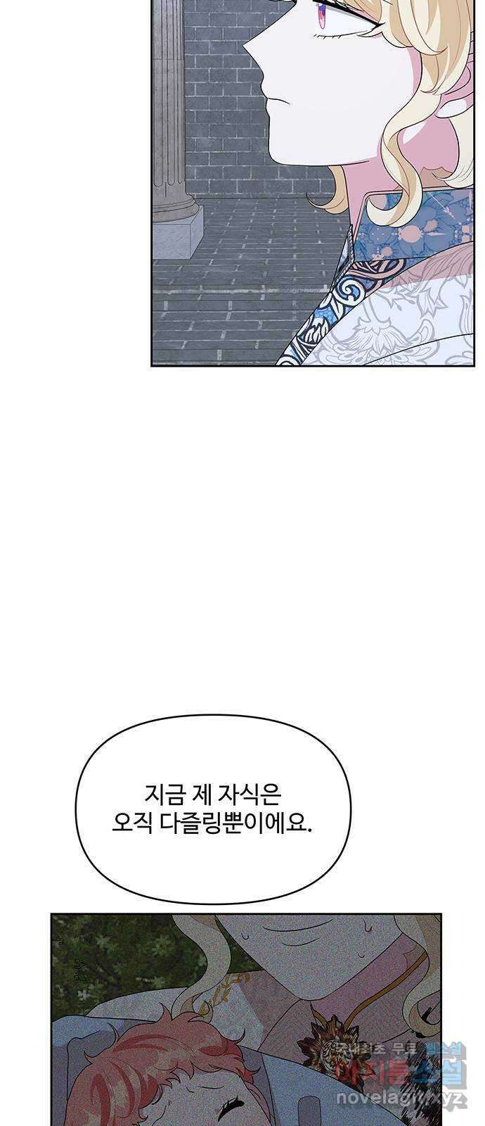 사람은 고쳐 쓰는 게 아니야! 101화 4