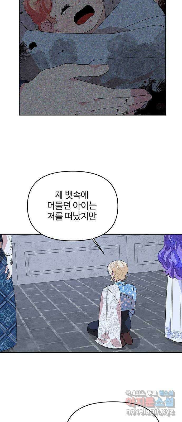 사람은 고쳐 쓰는 게 아니야! 101화 5