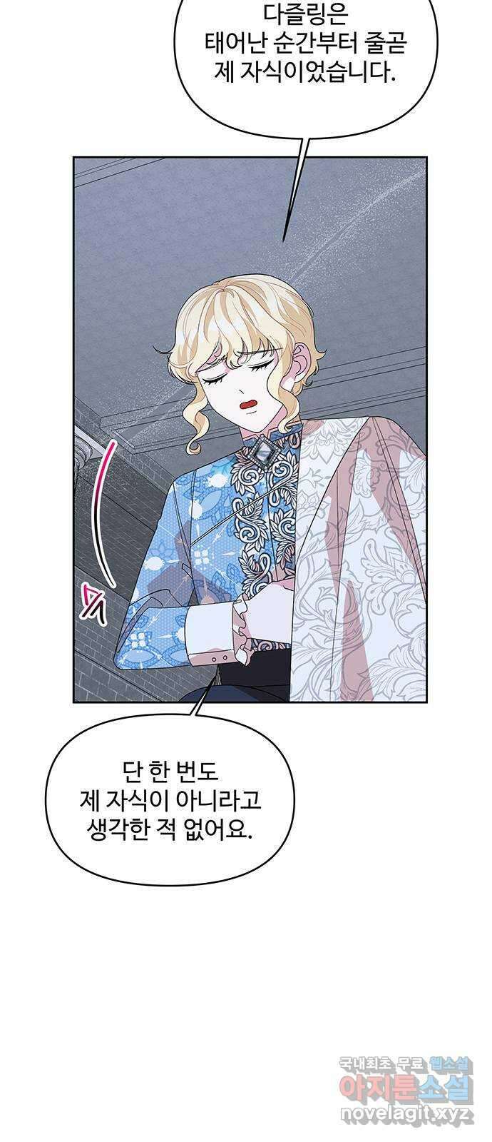 사람은 고쳐 쓰는 게 아니야! 101화 6