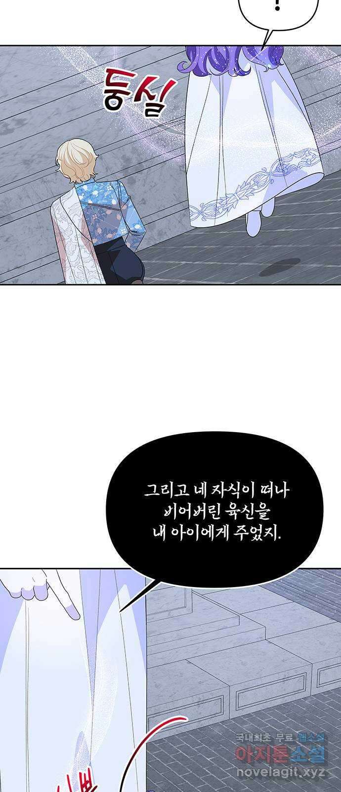 사람은 고쳐 쓰는 게 아니야! 101화 11