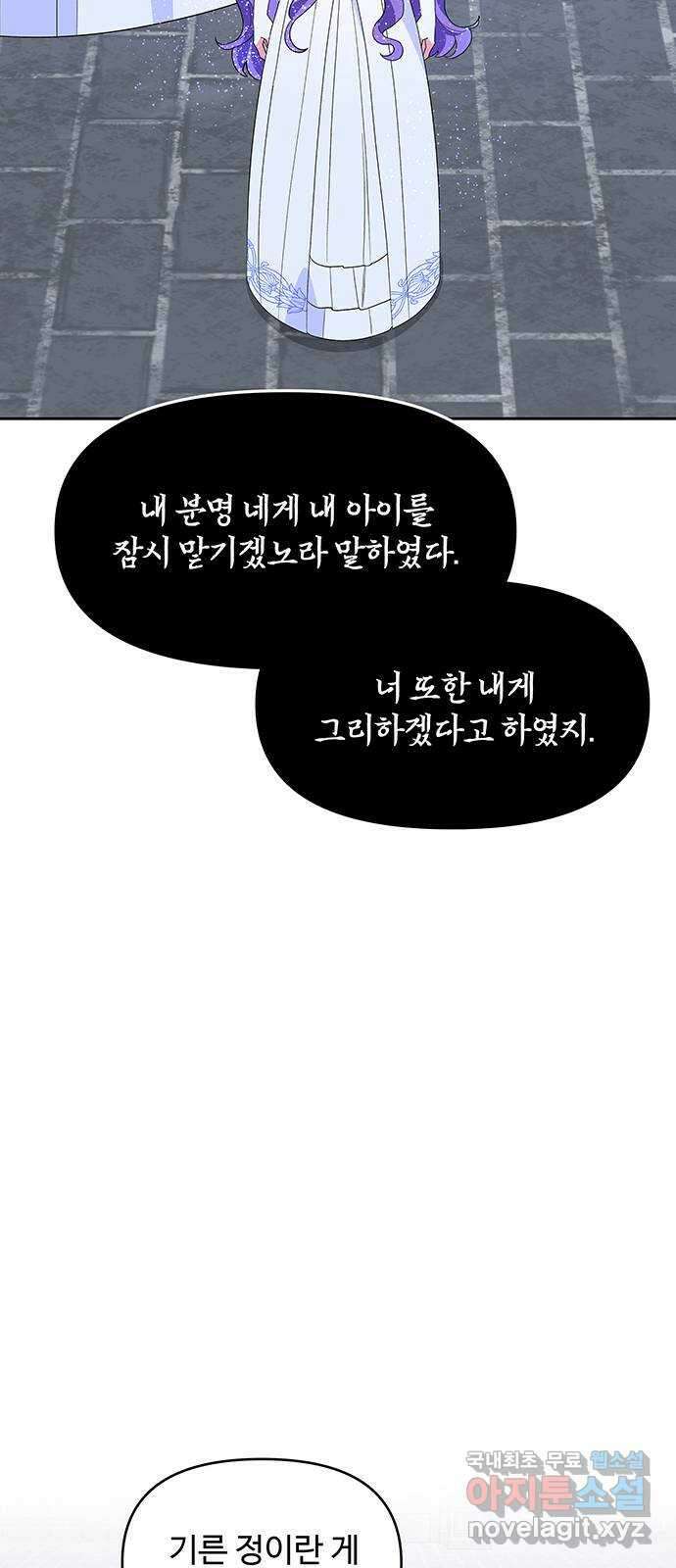 사람은 고쳐 쓰는 게 아니야! 101화 13