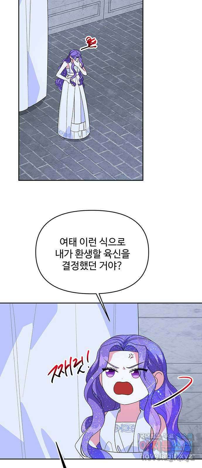 사람은 고쳐 쓰는 게 아니야! 101화 19