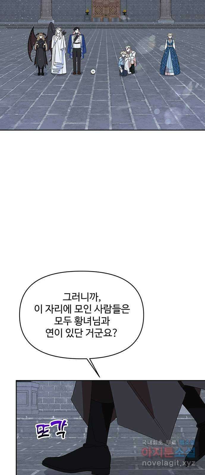 사람은 고쳐 쓰는 게 아니야! 101화 21