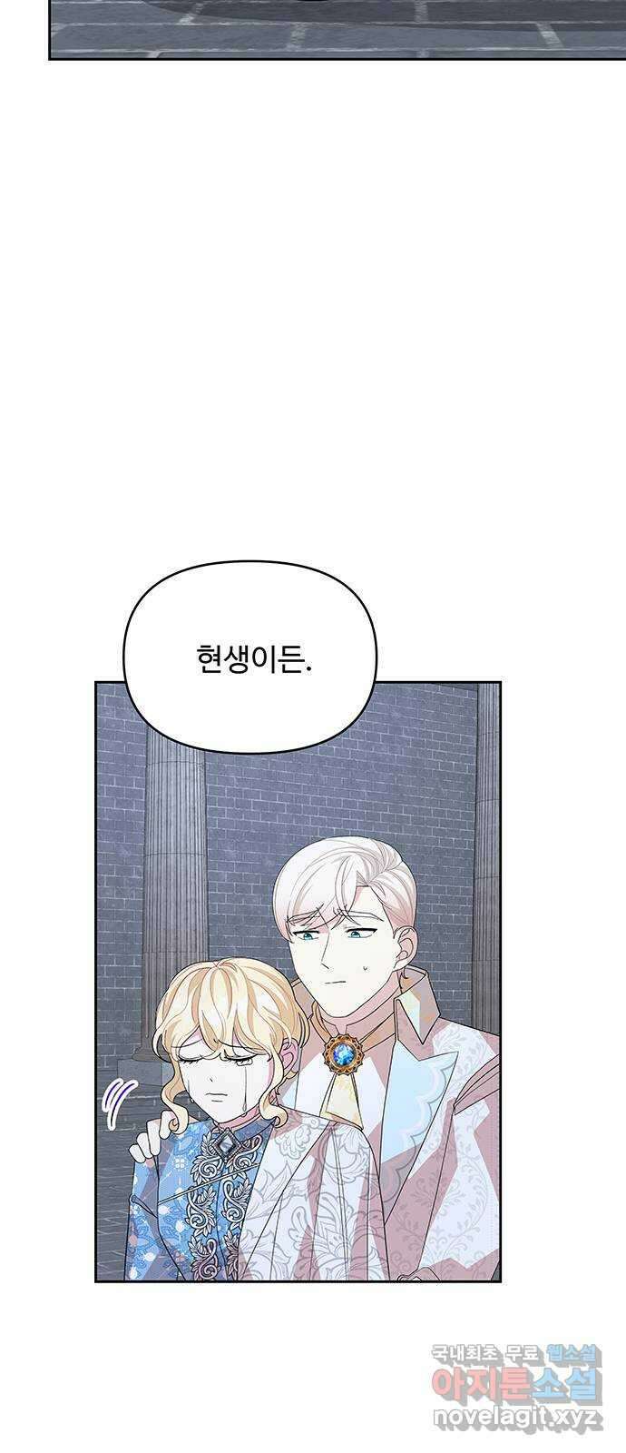 사람은 고쳐 쓰는 게 아니야! 101화 22