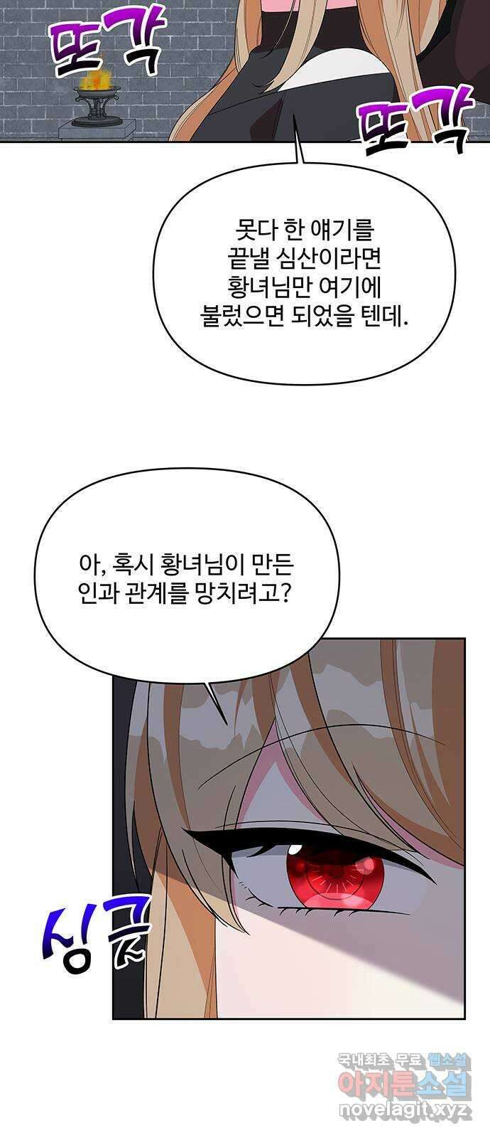 사람은 고쳐 쓰는 게 아니야! 101화 24