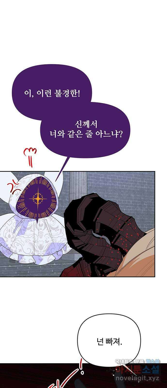 사람은 고쳐 쓰는 게 아니야! 101화 25