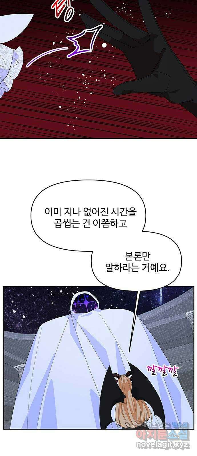사람은 고쳐 쓰는 게 아니야! 101화 26