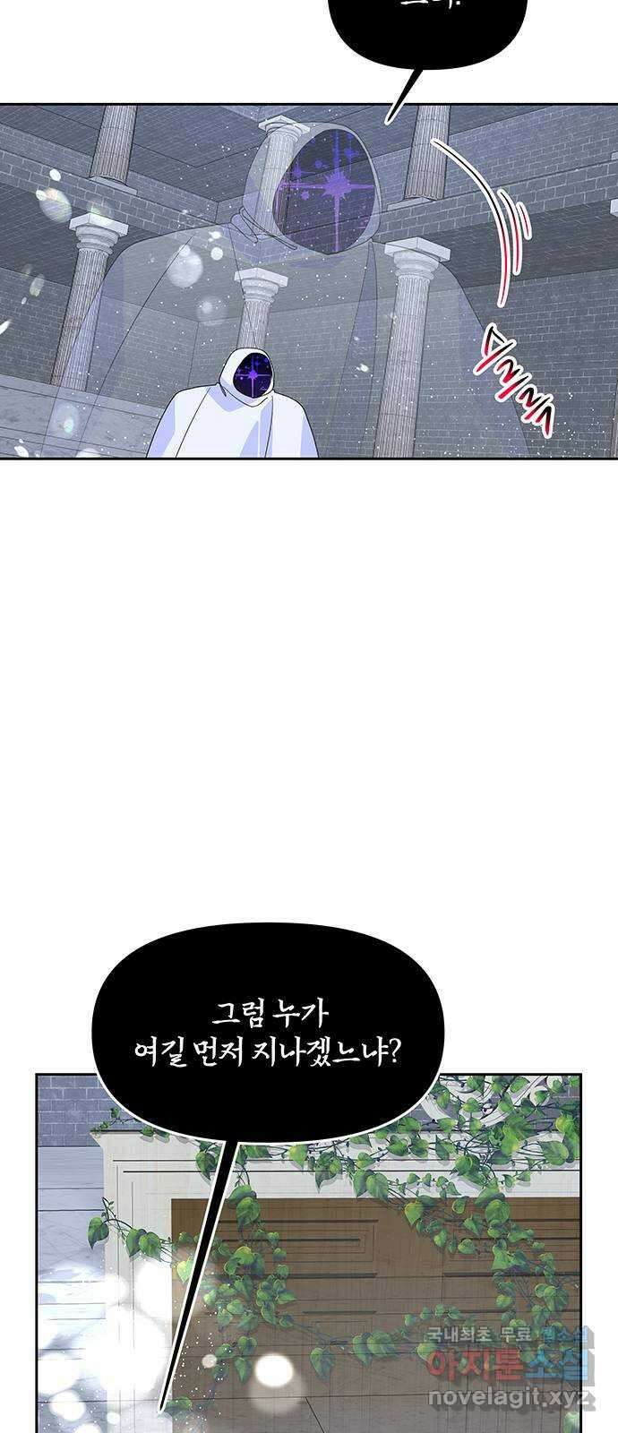 사람은 고쳐 쓰는 게 아니야! 101화 28
