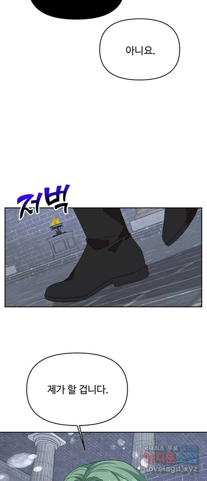 사람은 고쳐 쓰는 게 아니야! 101화 30
