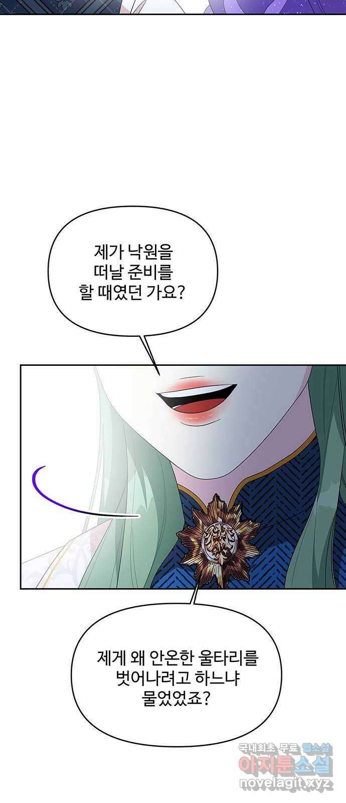 사람은 고쳐 쓰는 게 아니야! 101화 39