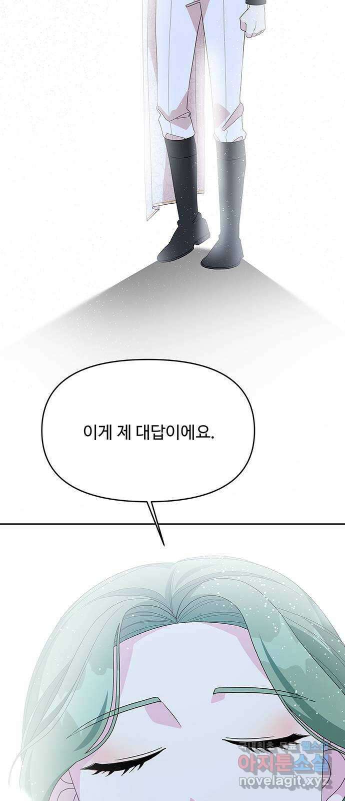 사람은 고쳐 쓰는 게 아니야! 101화 41