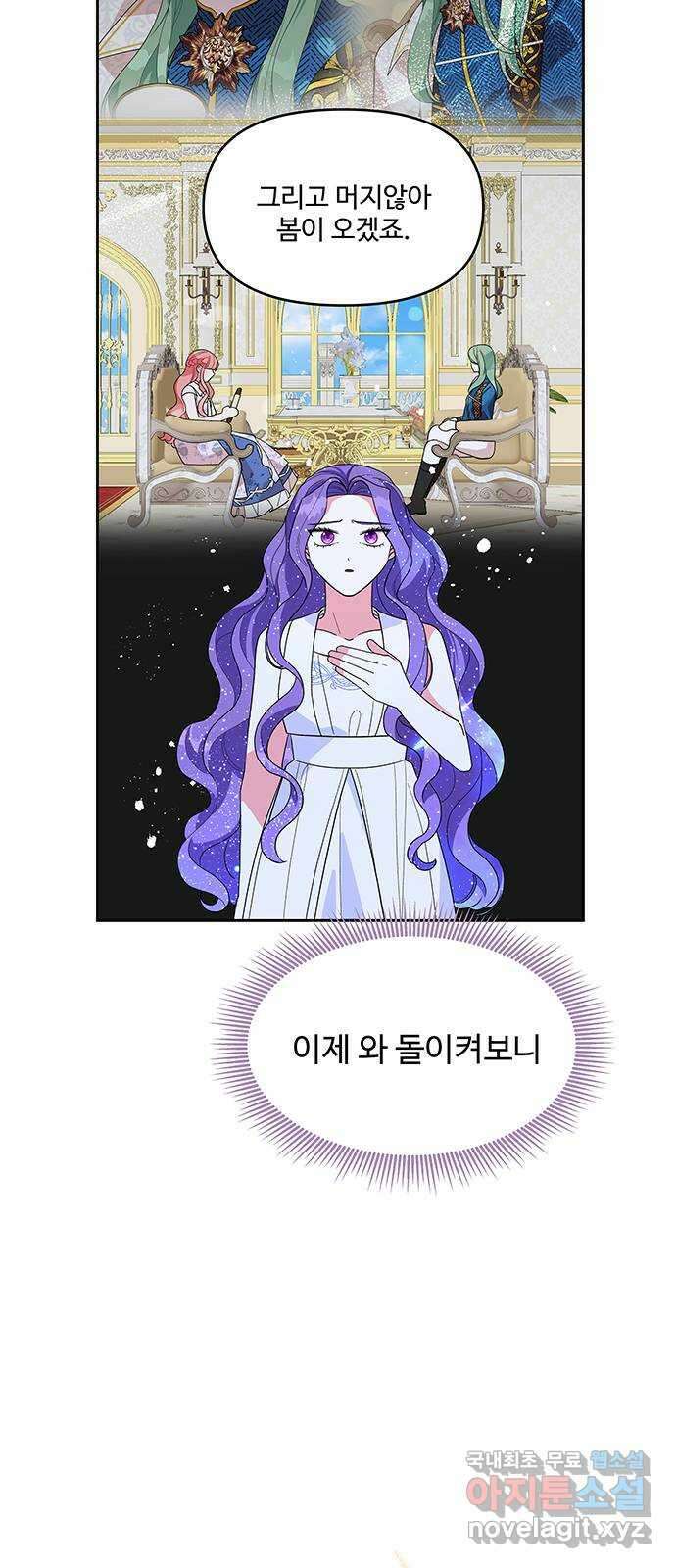 사람은 고쳐 쓰는 게 아니야! 101화 48