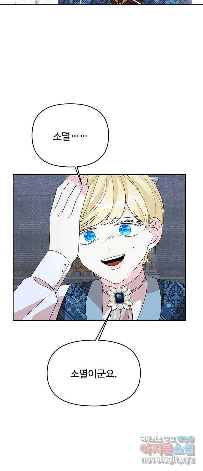 사람은 고쳐 쓰는 게 아니야! 101화 50