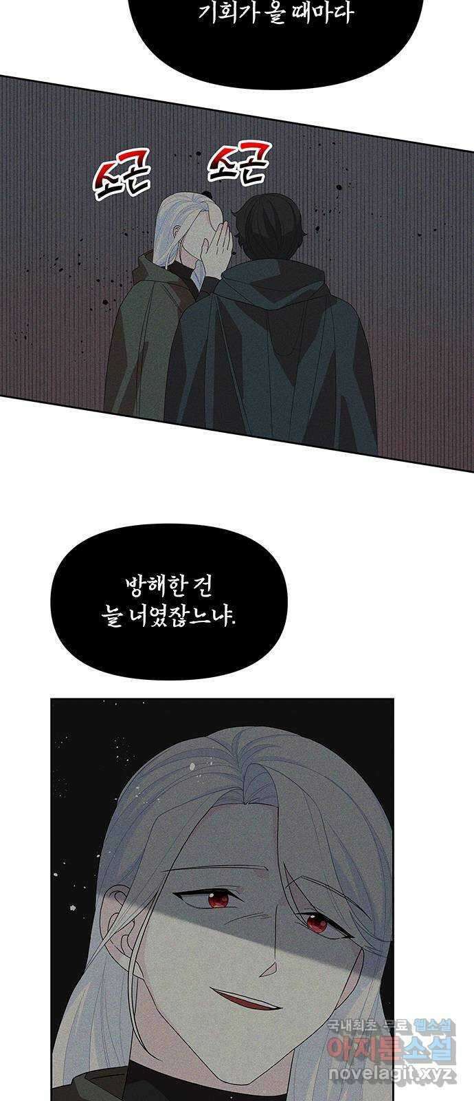 사람은 고쳐 쓰는 게 아니야! 101화 56