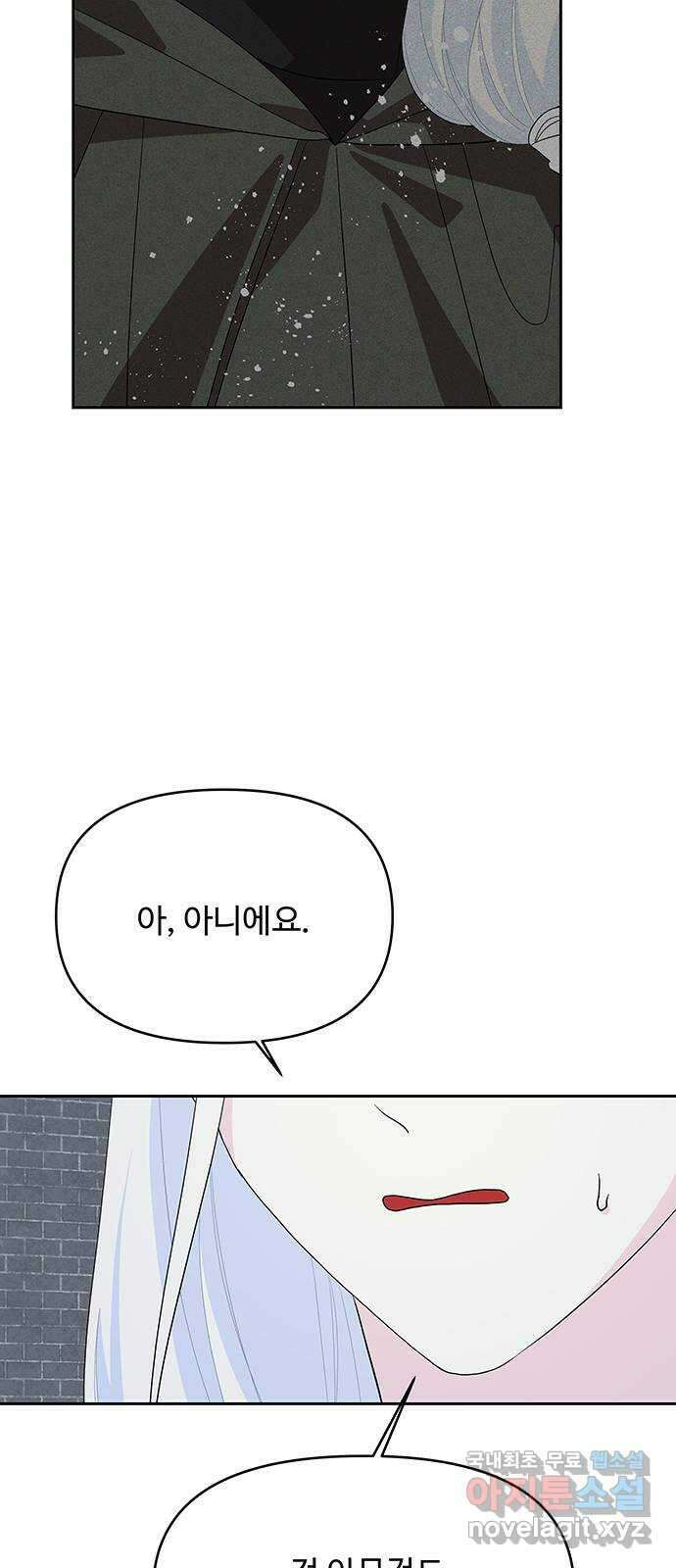 사람은 고쳐 쓰는 게 아니야! 101화 57